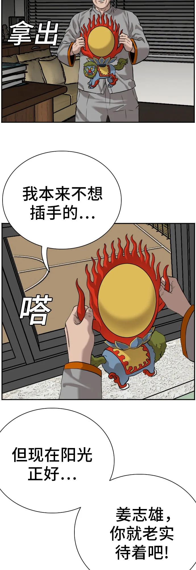 第80话 第36页