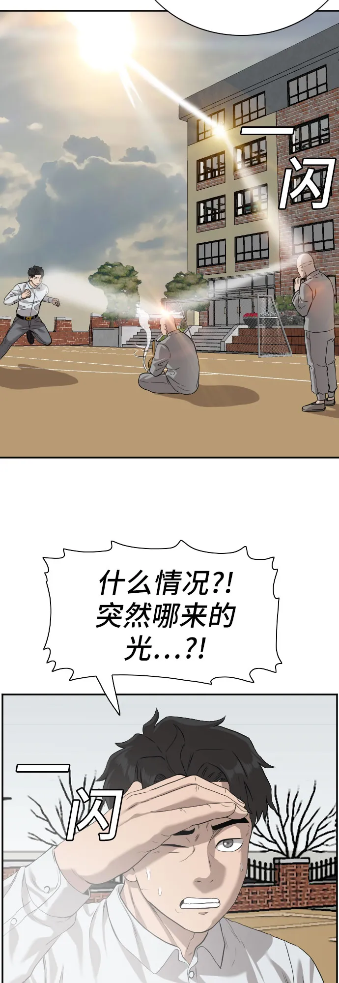 第80话 第37页
