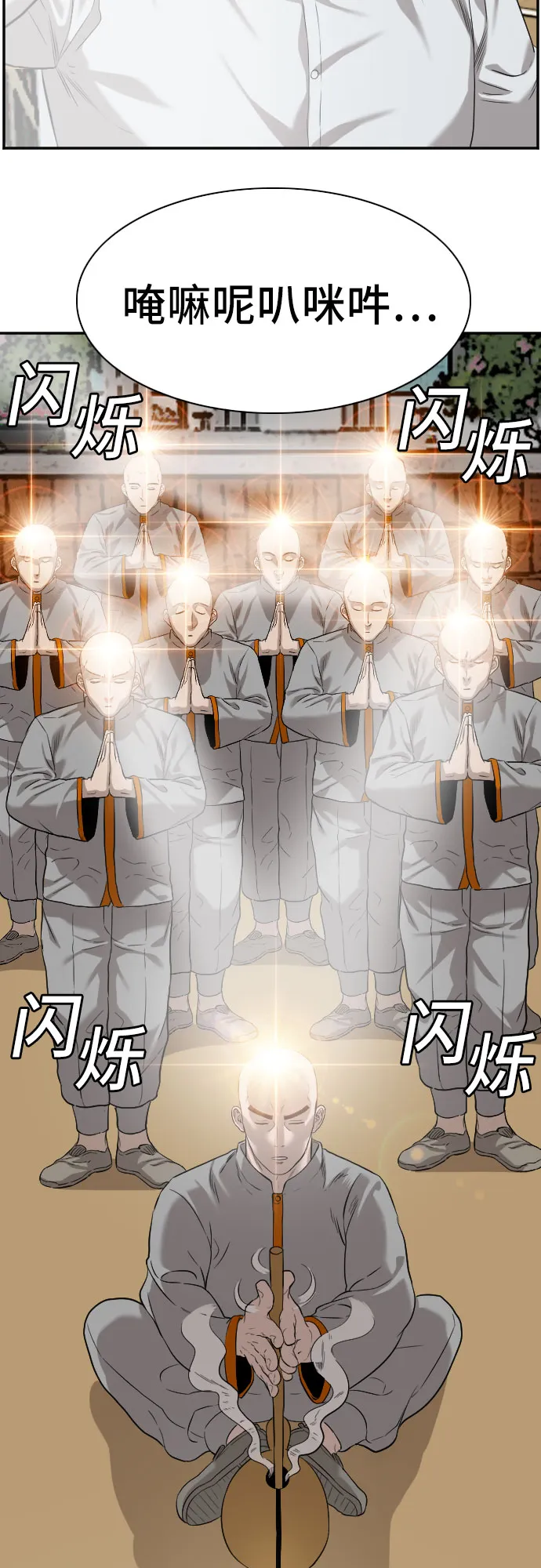 第80话 第38页