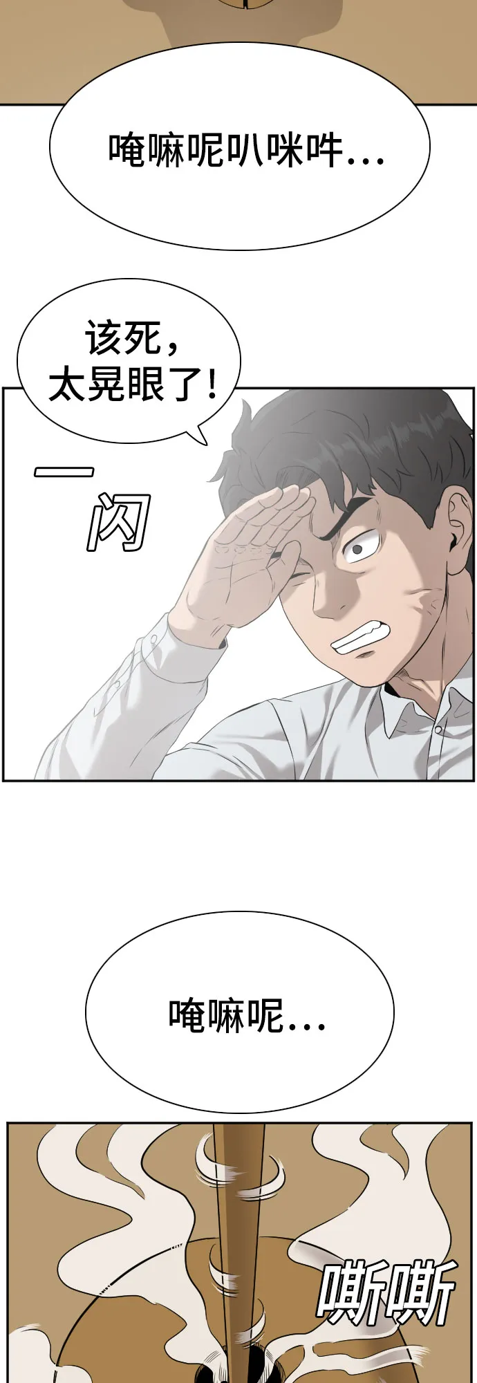 第80话 第39页