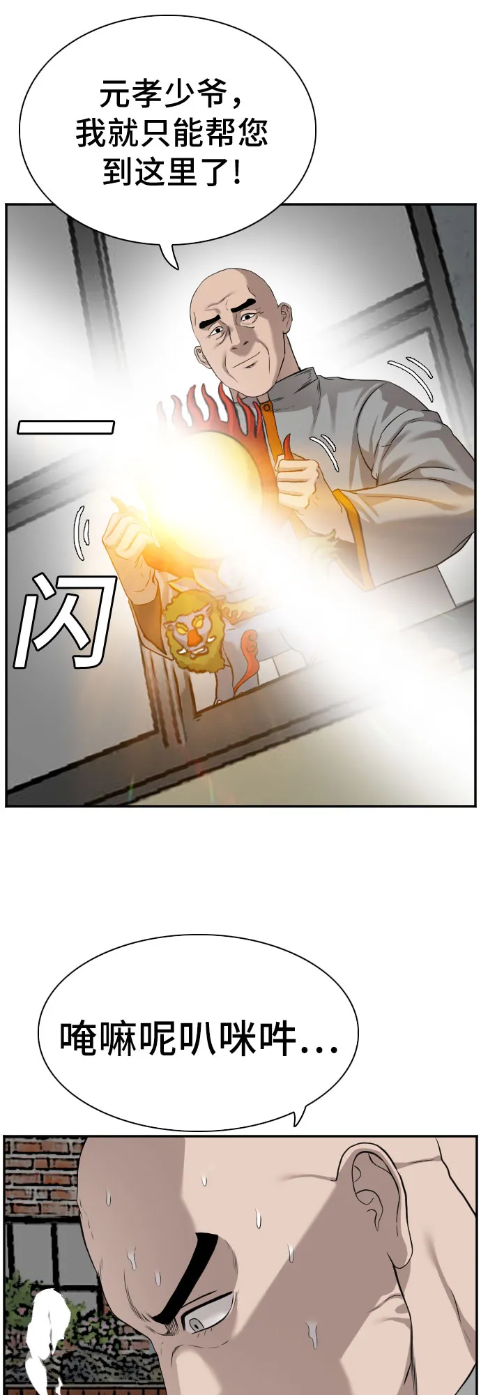 第80话 第41页