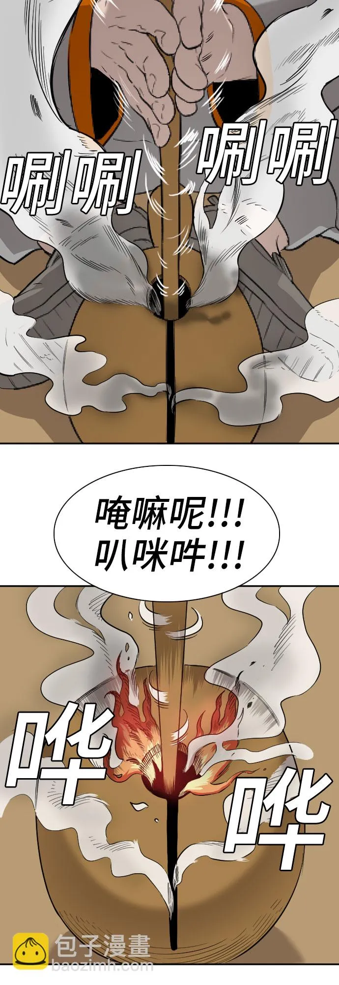 第80话 第43页