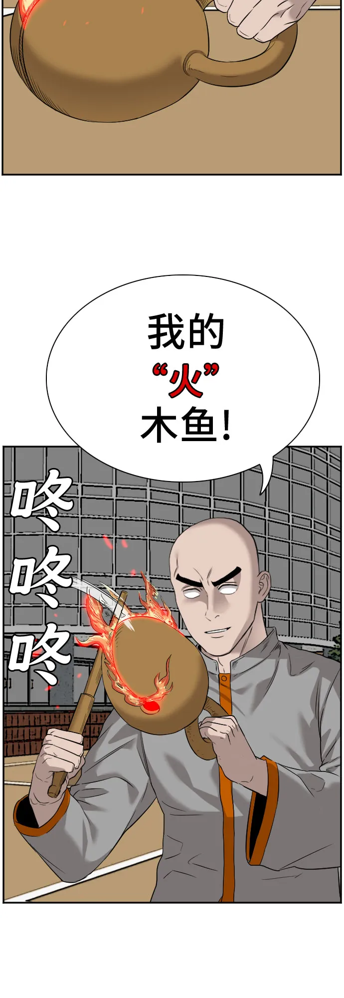 第80话 第45页