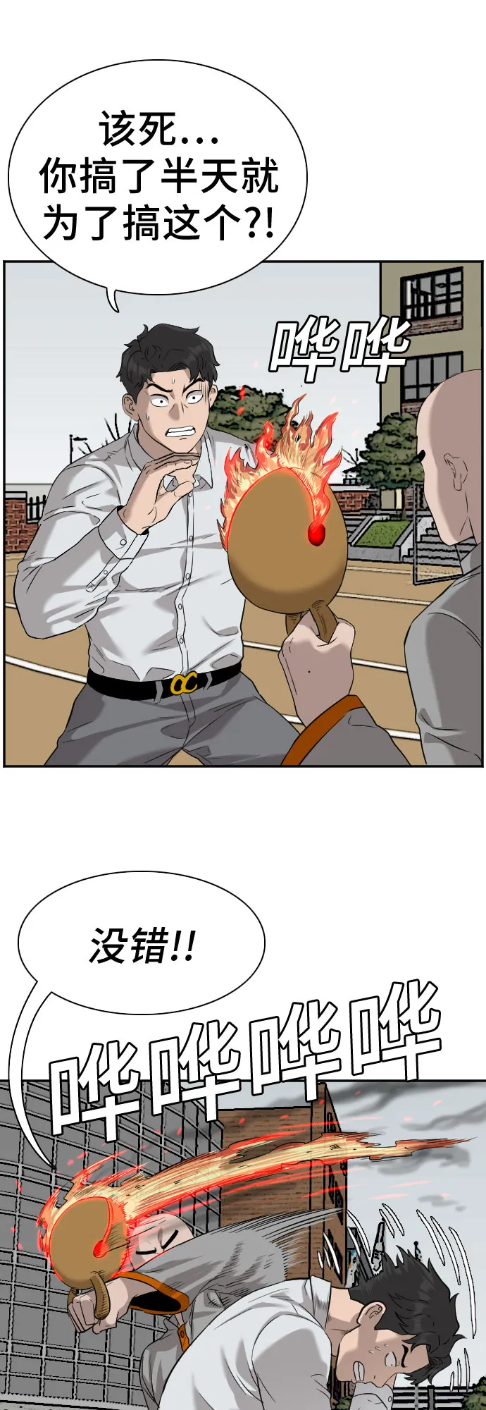 第80话 第46页