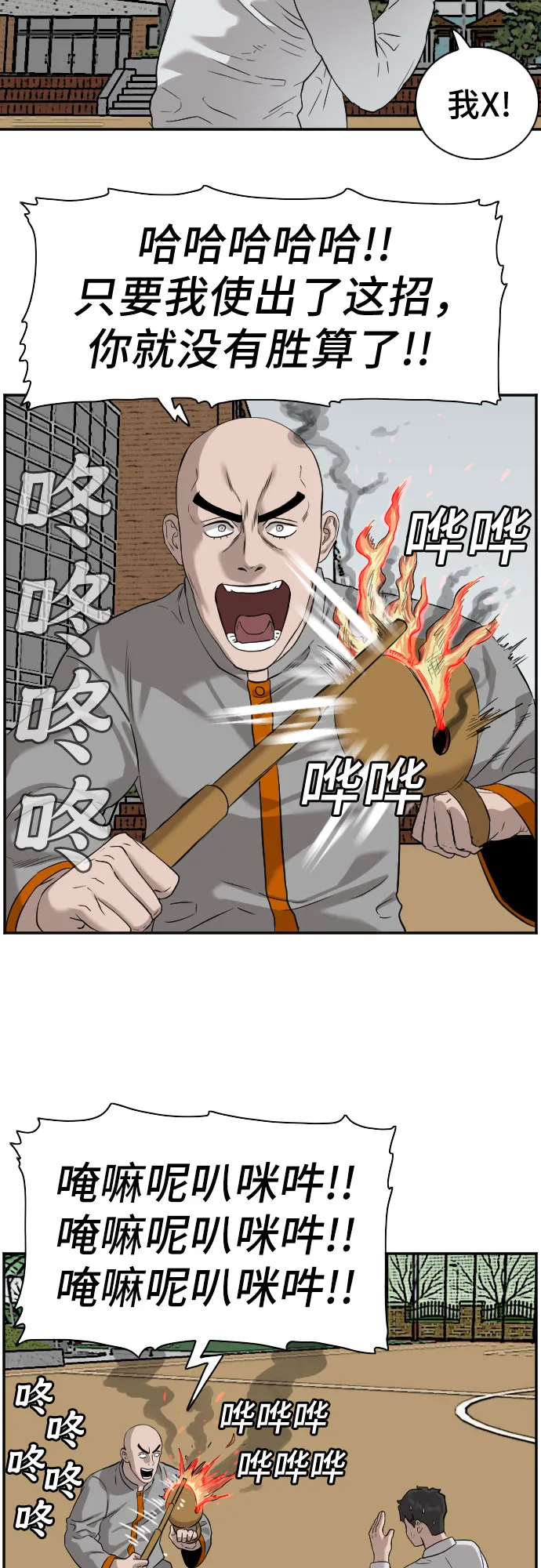 第80话 第47页