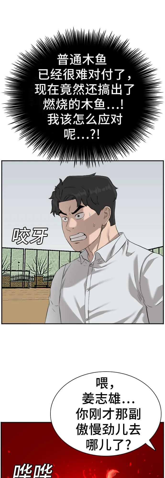 第80话 第49页