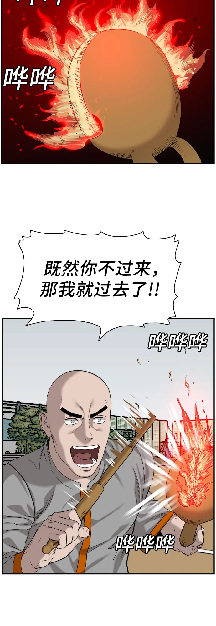 第80话 第50页