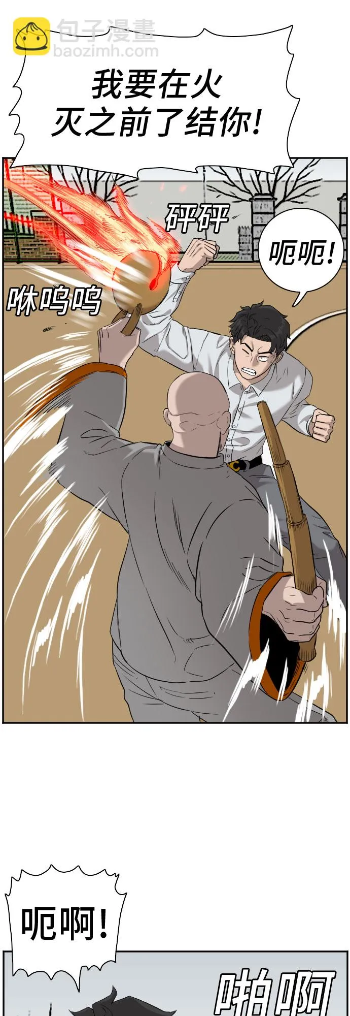 第80话 第51页