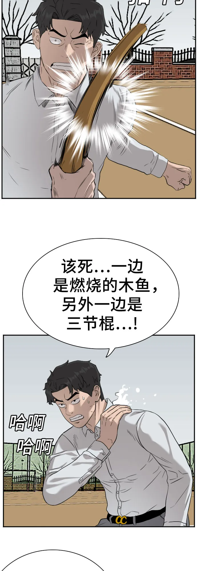 第80话 第52页