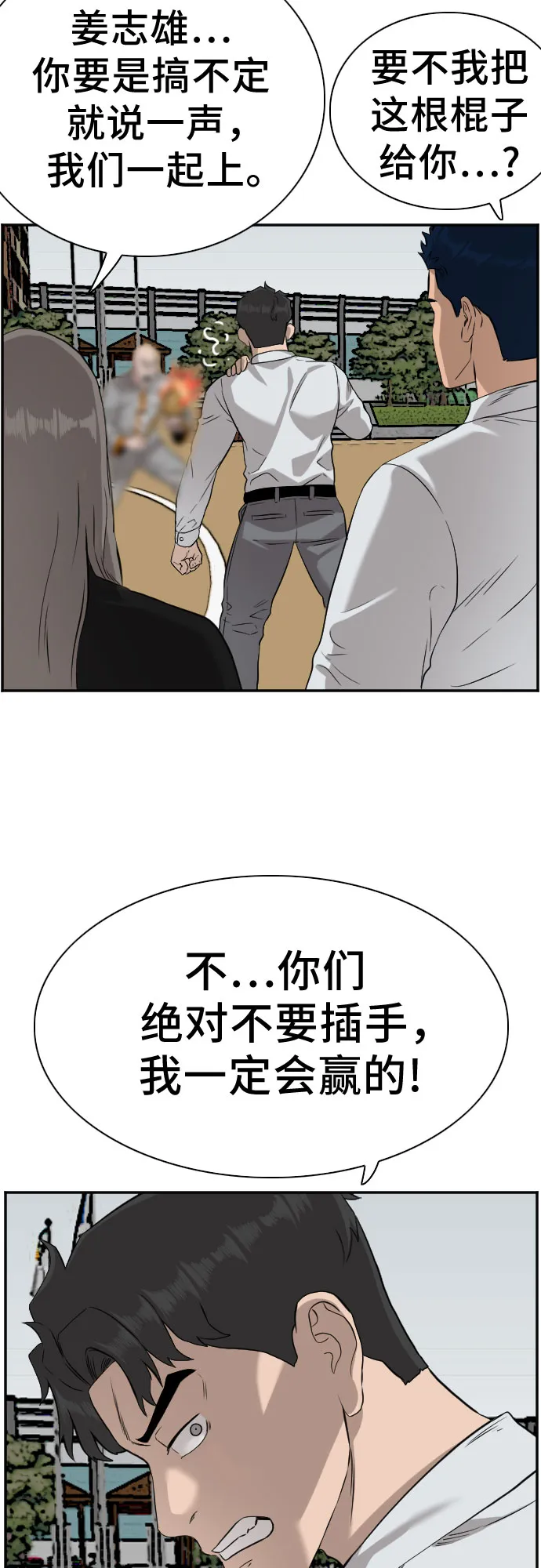 第80话 第53页