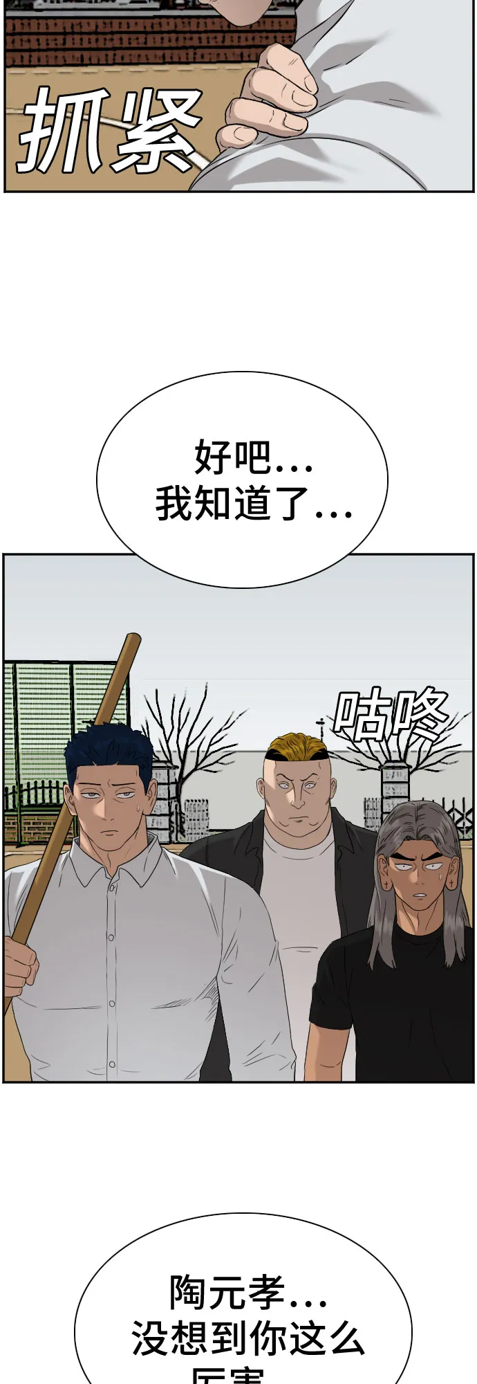 第80话 第54页