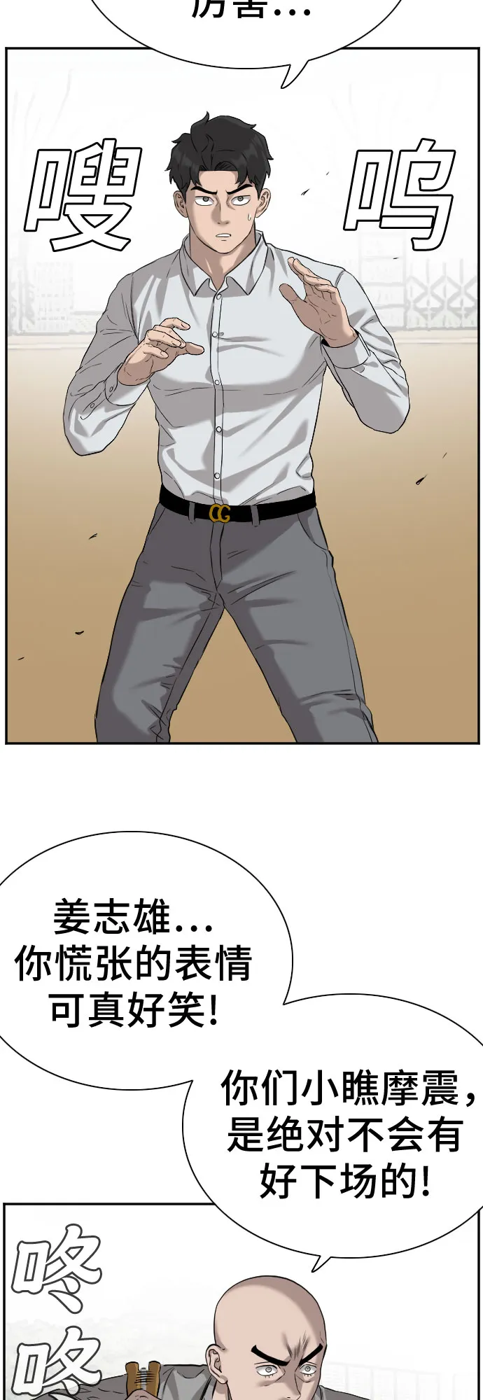 第80话 第55页