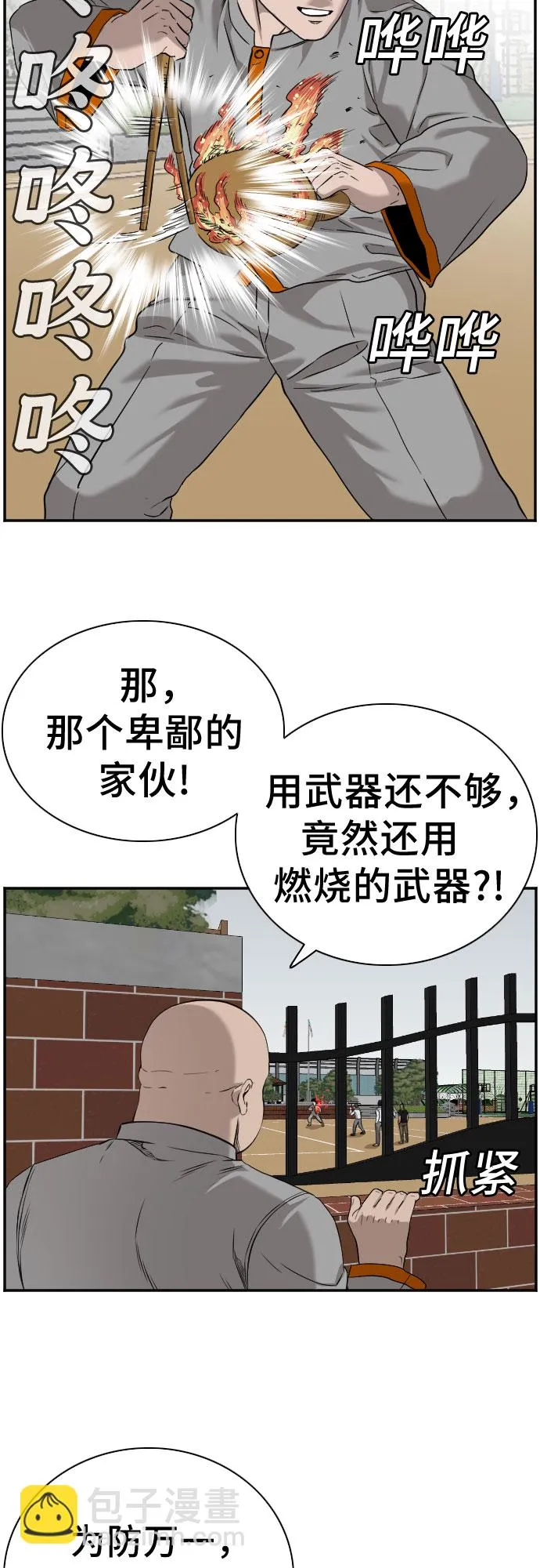 第80话 第56页