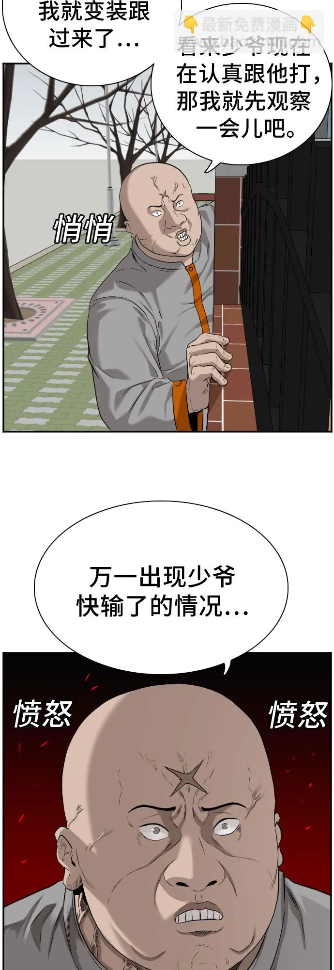 第80话 第57页