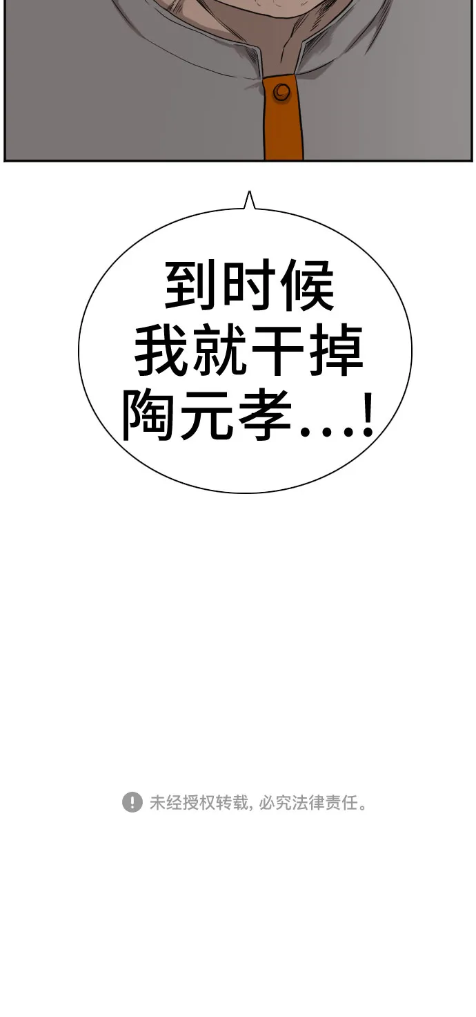 第80话 第58页