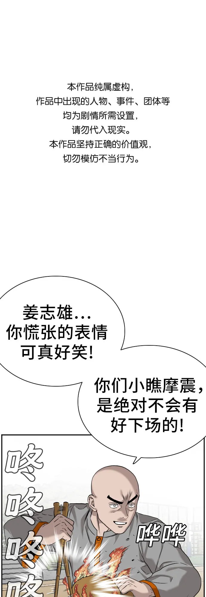 第81话 第1页
