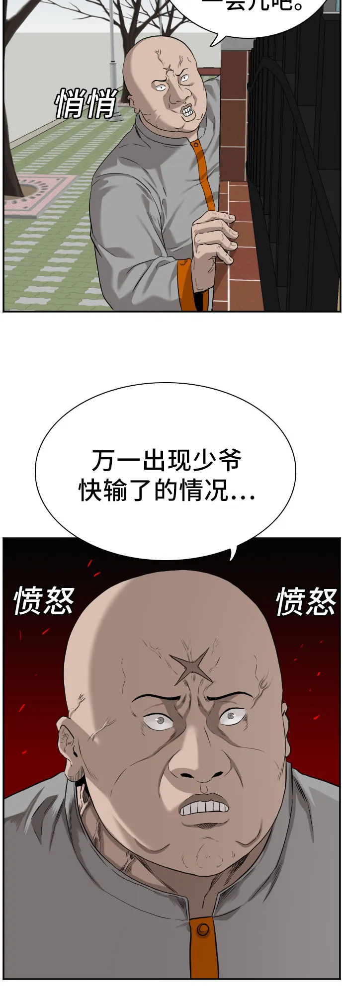 第81话 第3页