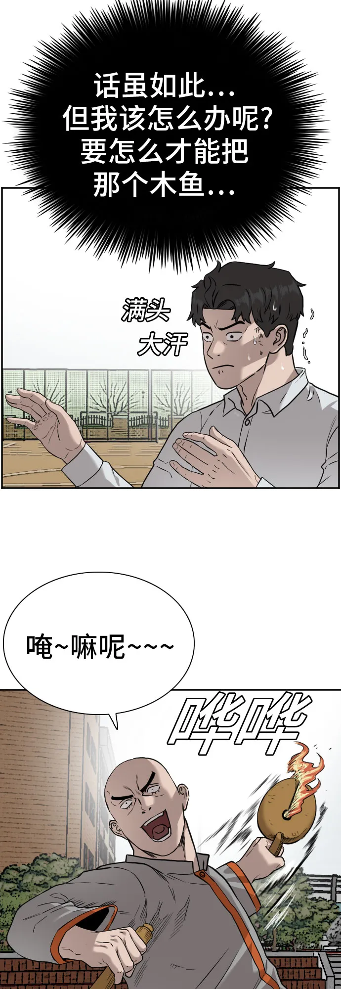 第81话 第5页