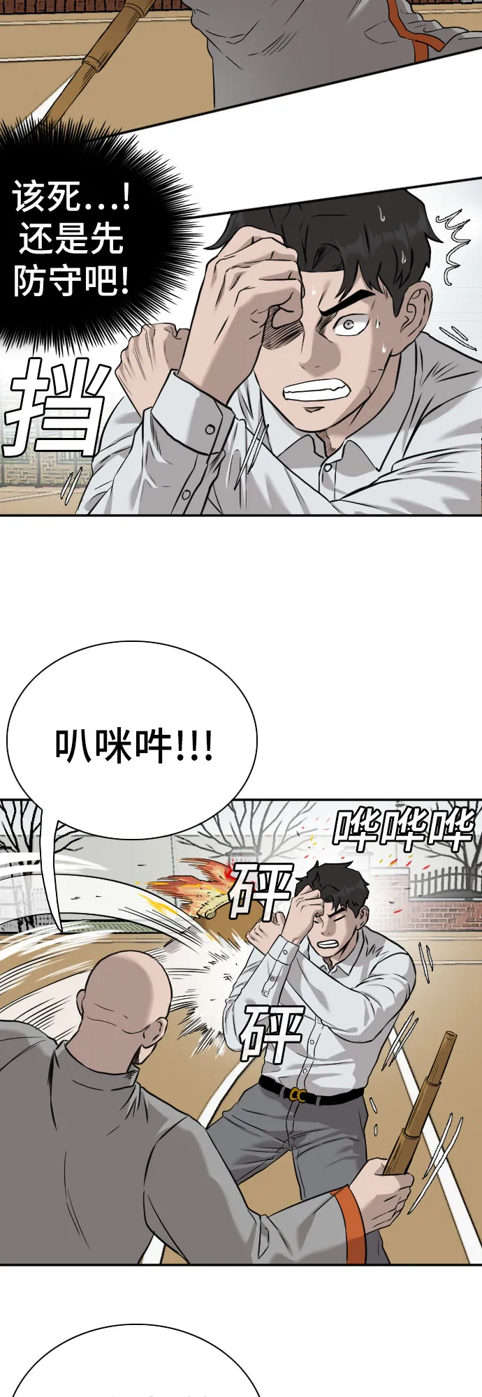 第81话 第6页