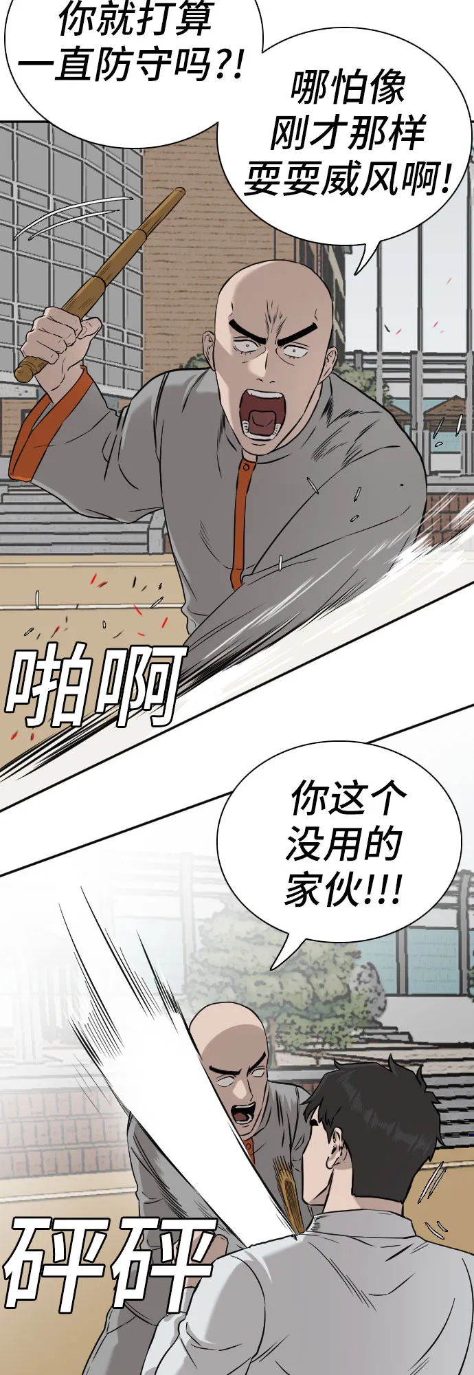 第81话 第7页