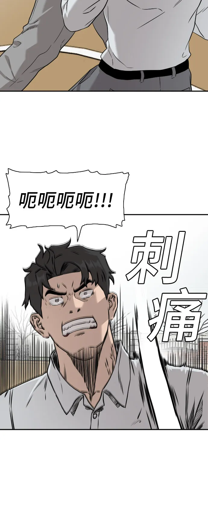 第81话 第8页