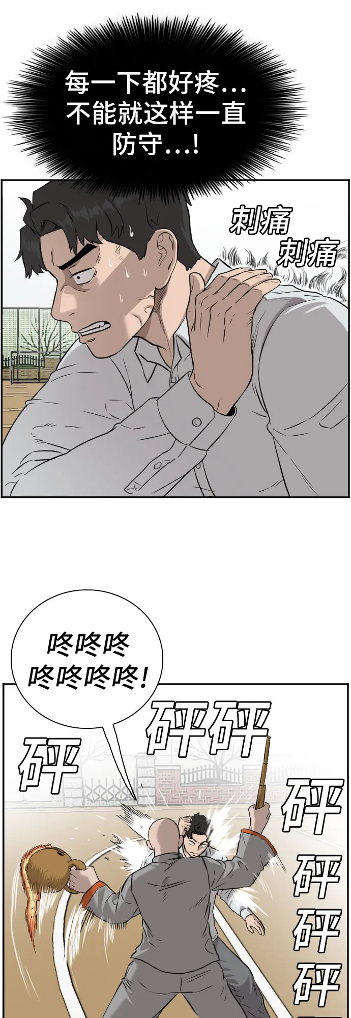 第81话 第9页