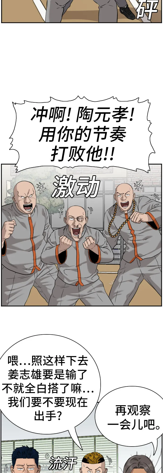 第81话 第10页