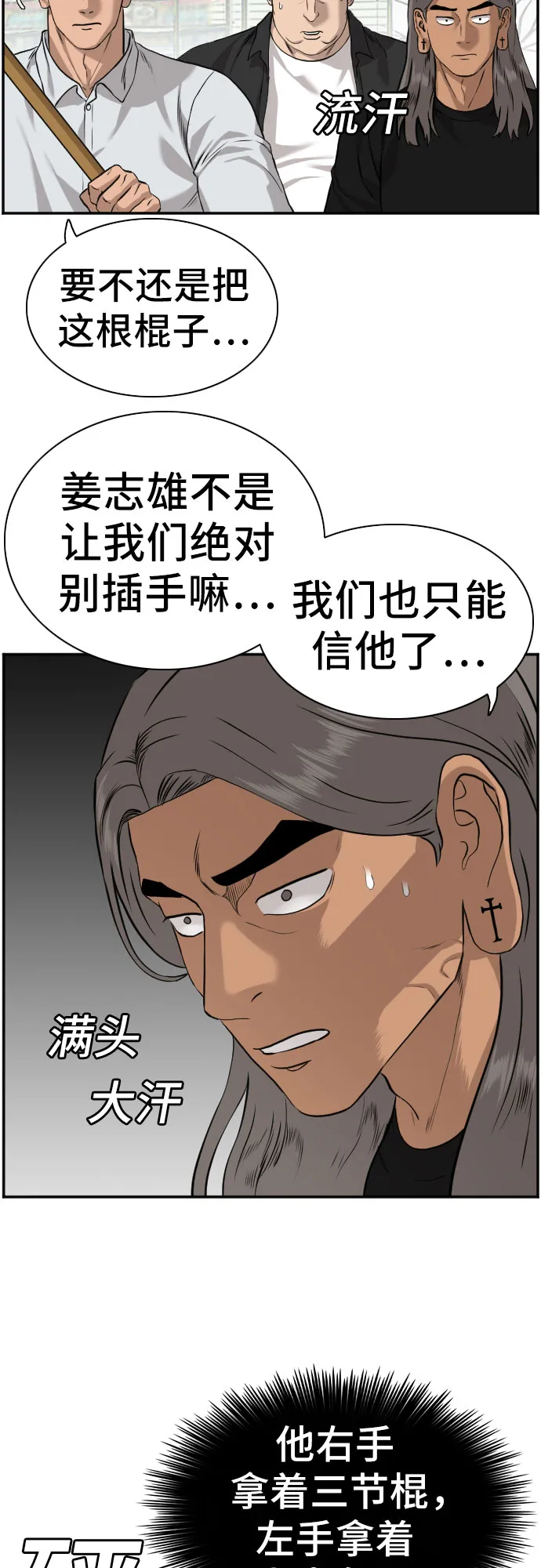 第81话 第11页