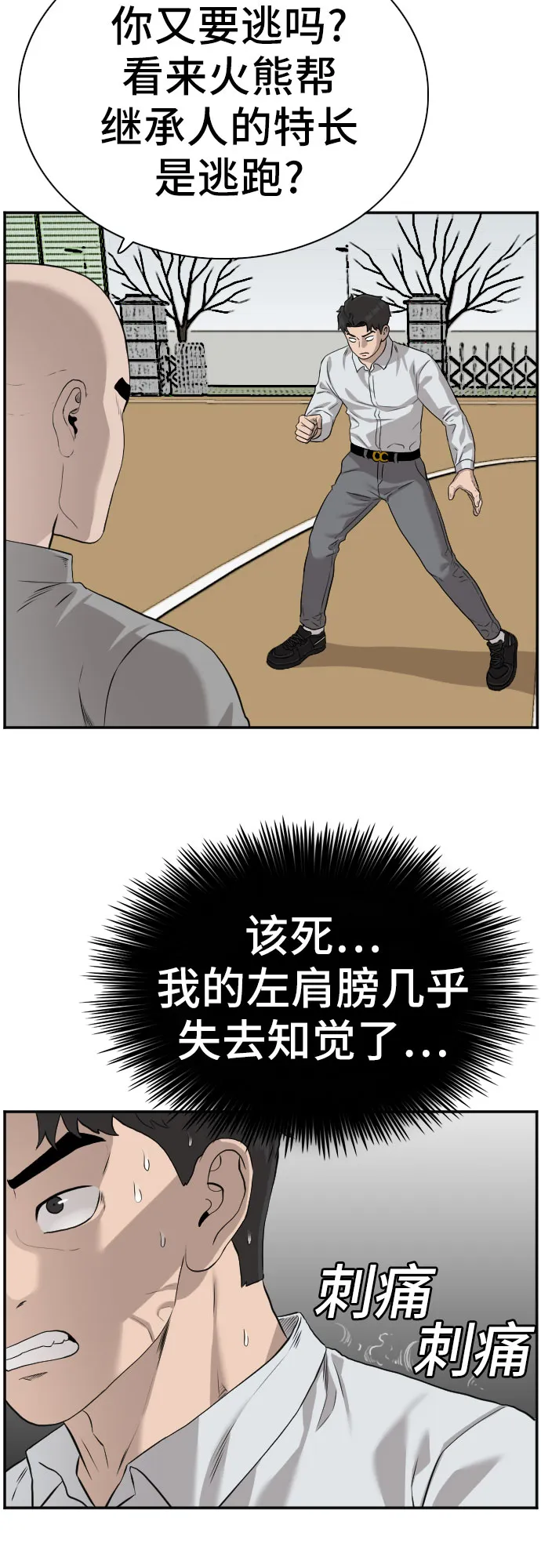 第81话 第13页