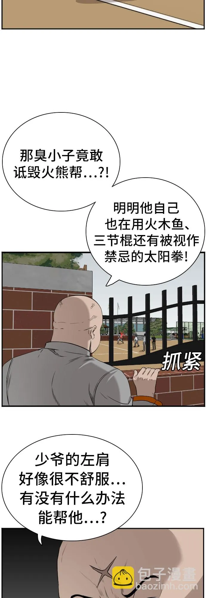 第81话 第15页
