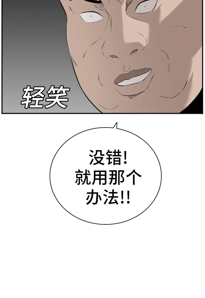 第81话 第16页