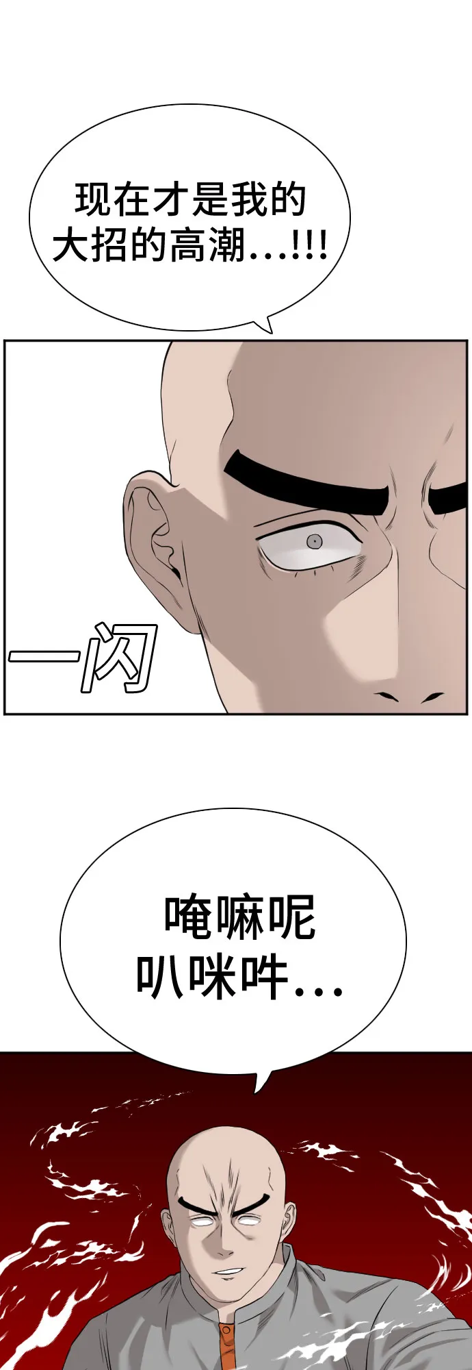 第81话 第17页