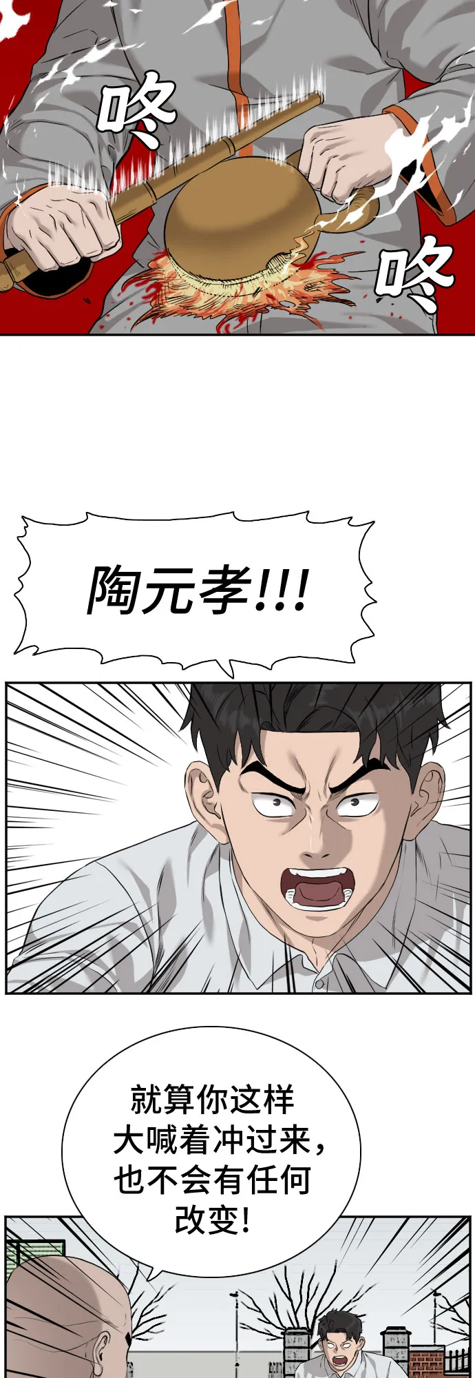 第81话 第18页