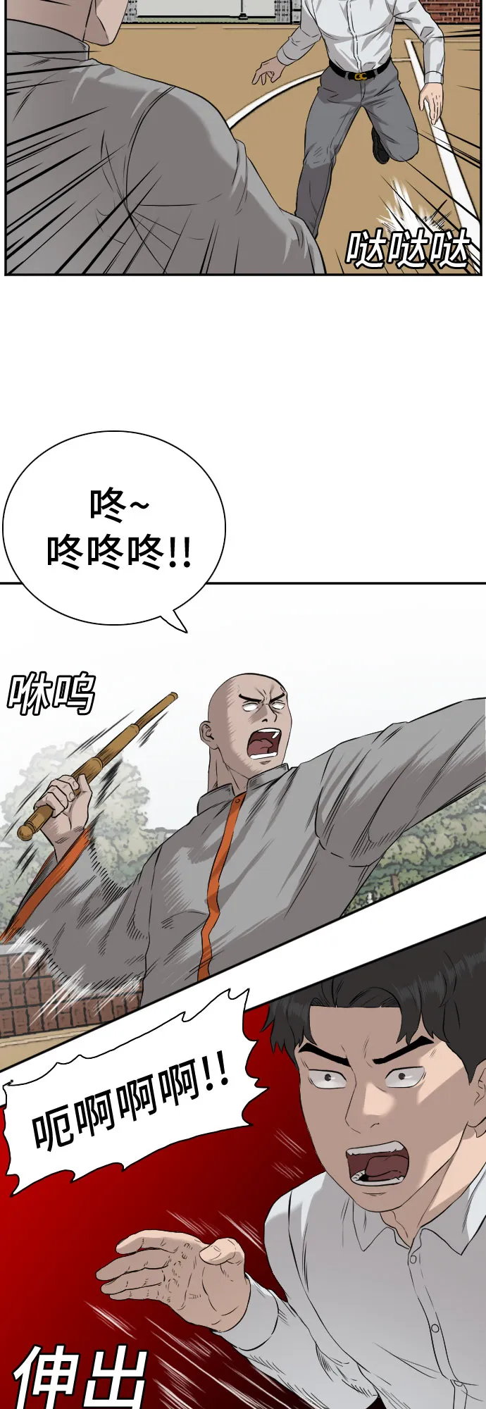 第81话 第19页