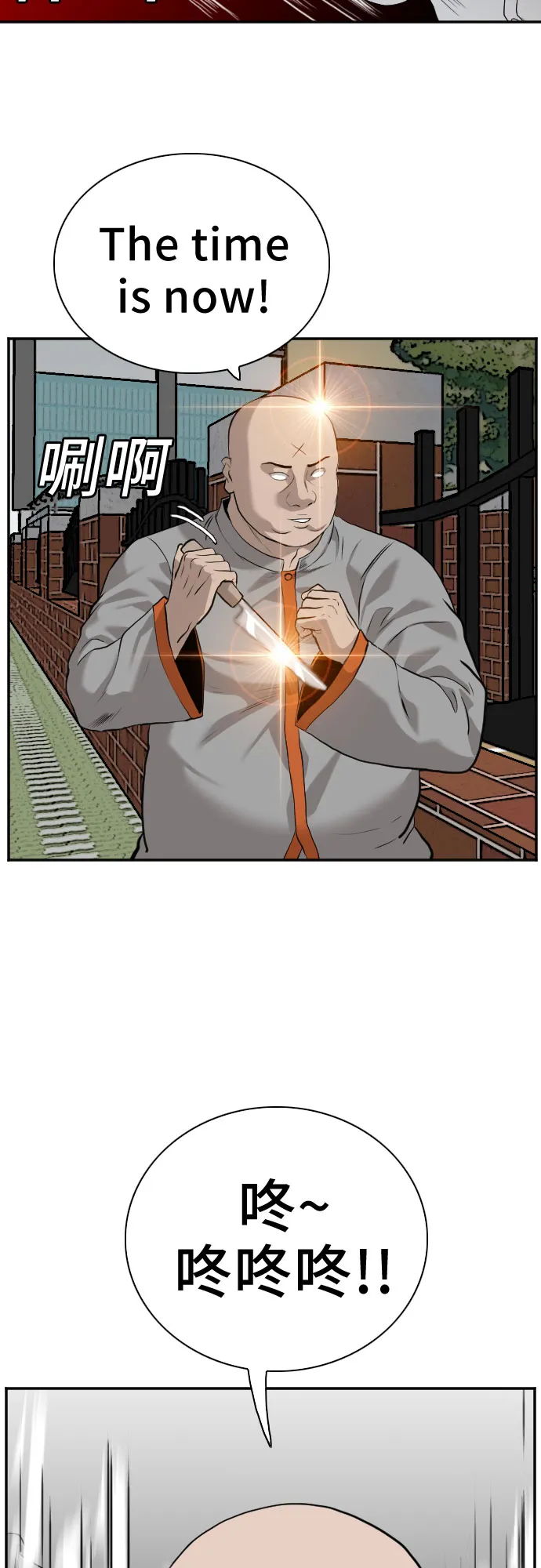 第81话 第20页