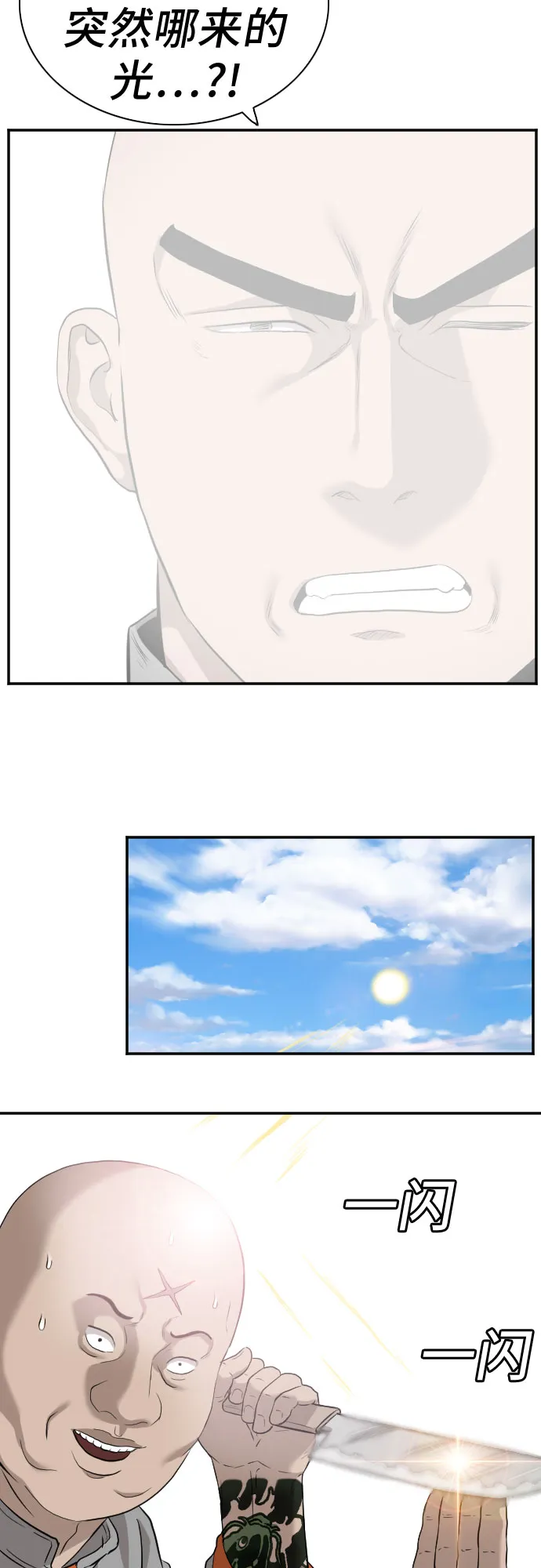 第81话 第22页