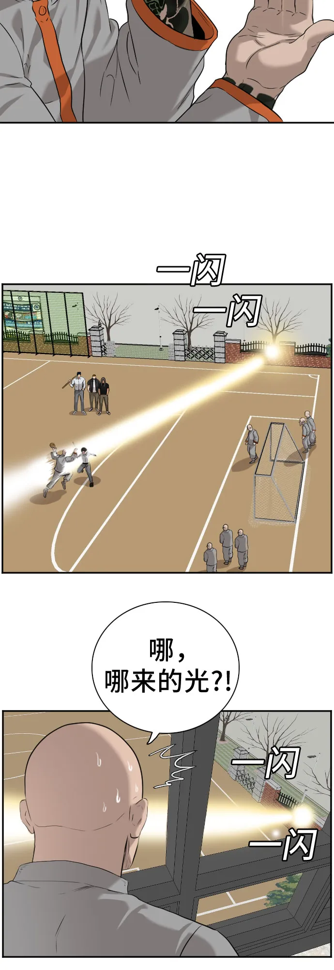 第81话 第23页