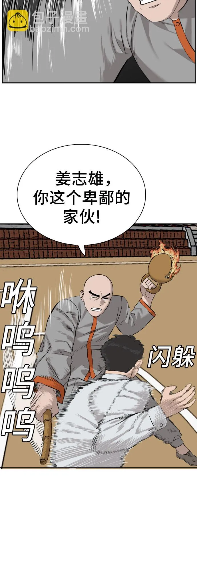 第81话 第25页