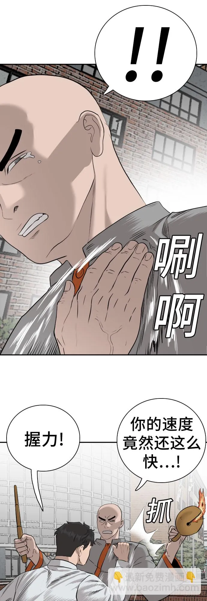 第81话 第26页
