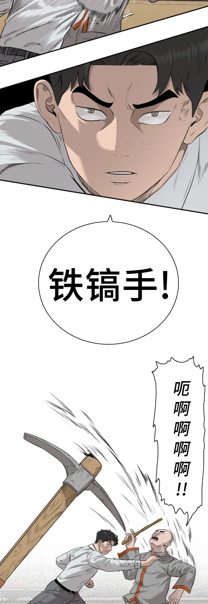 第81话 第27页