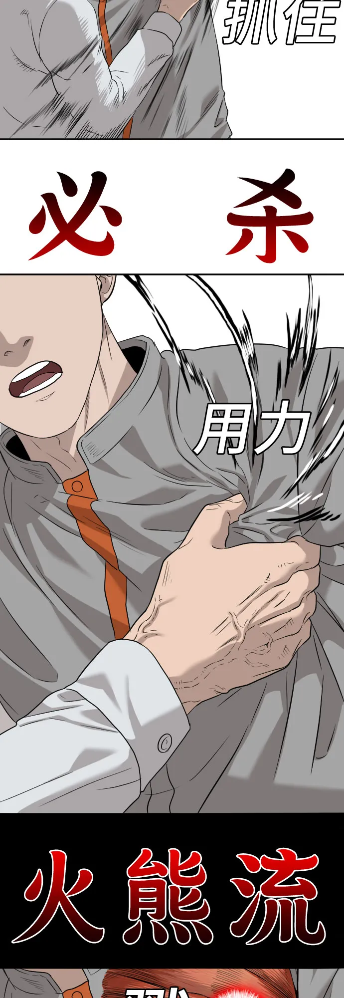 第81话 第30页