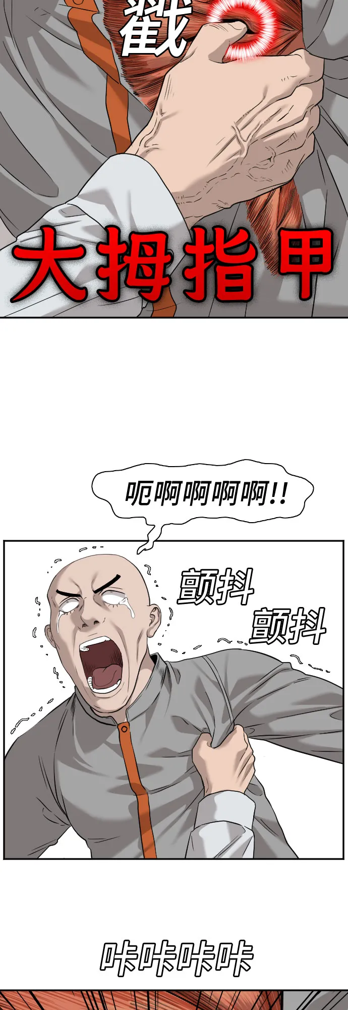 第81话 第31页