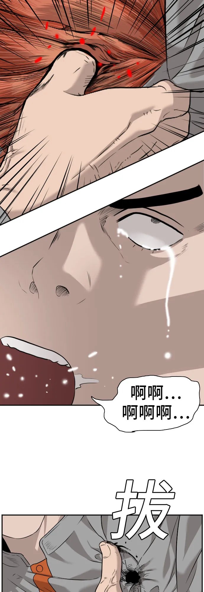 第81话 第32页