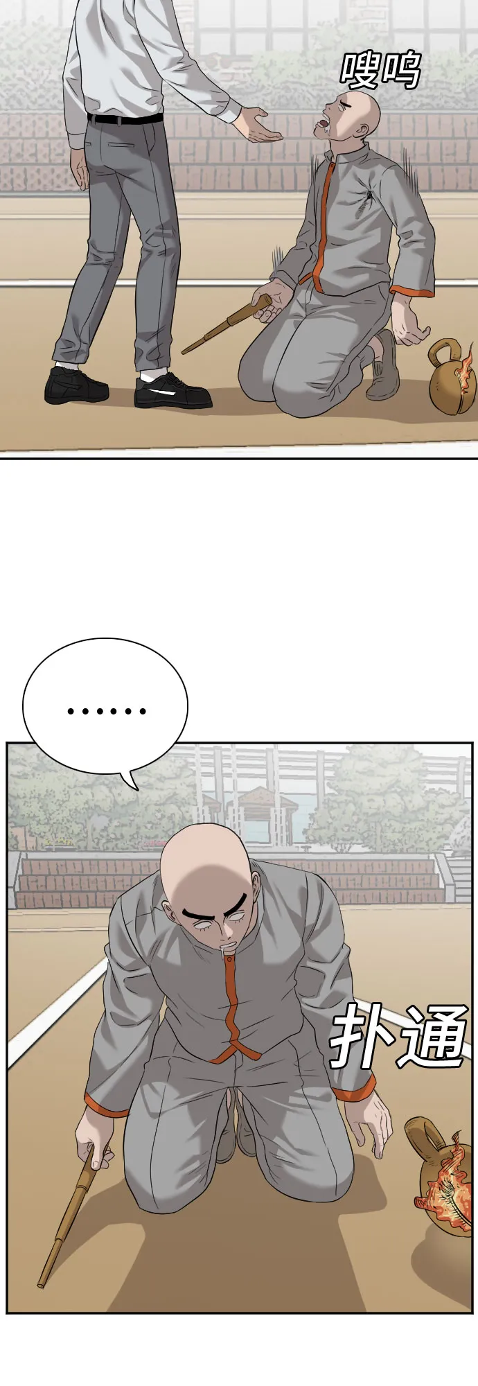 第81话 第35页