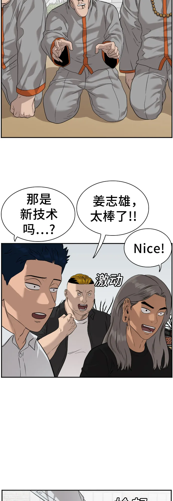 第81话 第37页