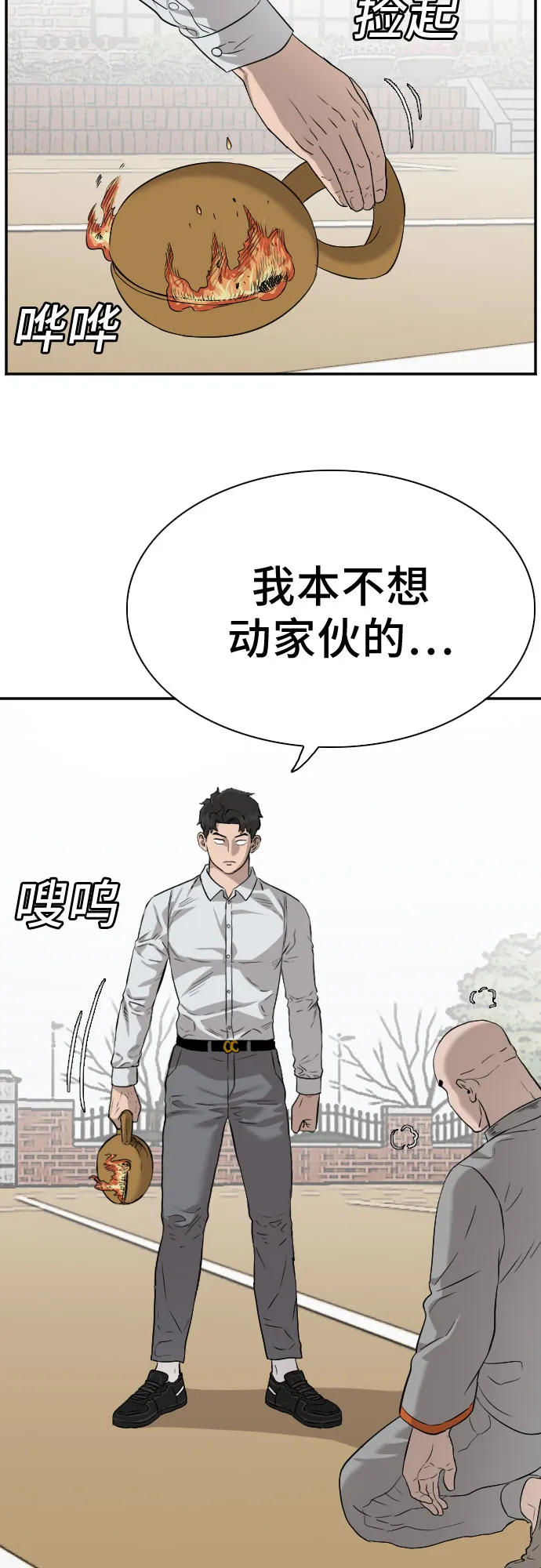 第81话 第38页