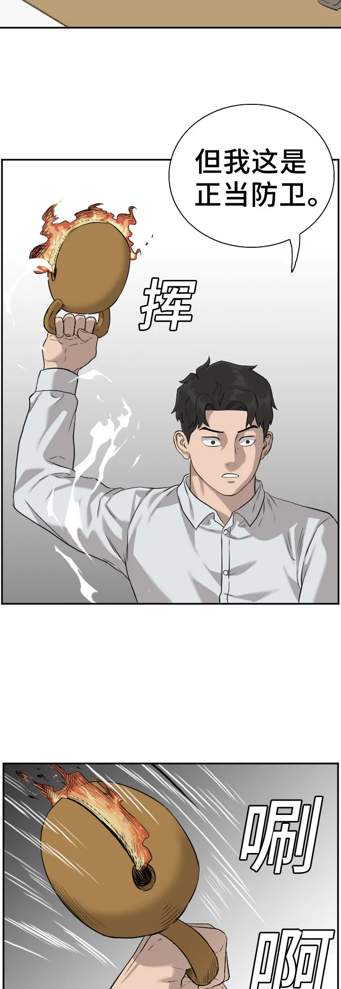 第81话 第39页