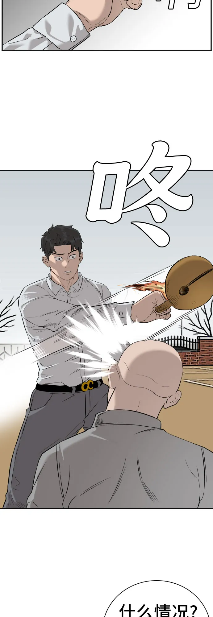 第81话 第40页