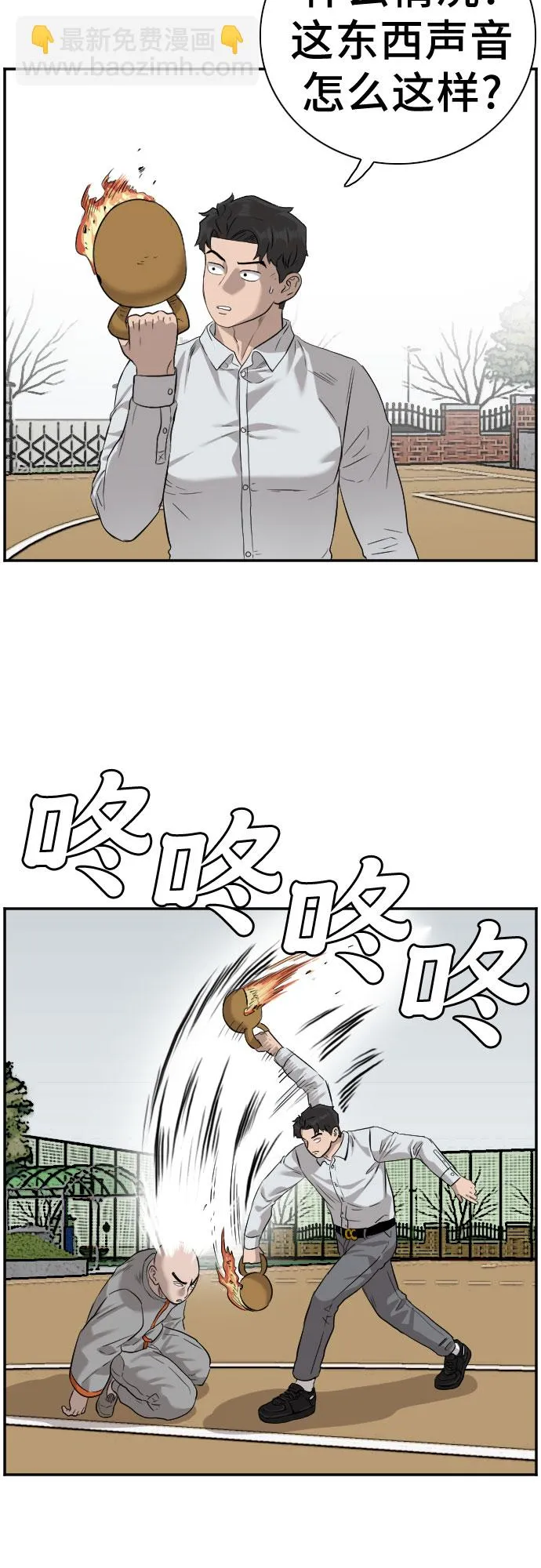 第81话 第41页