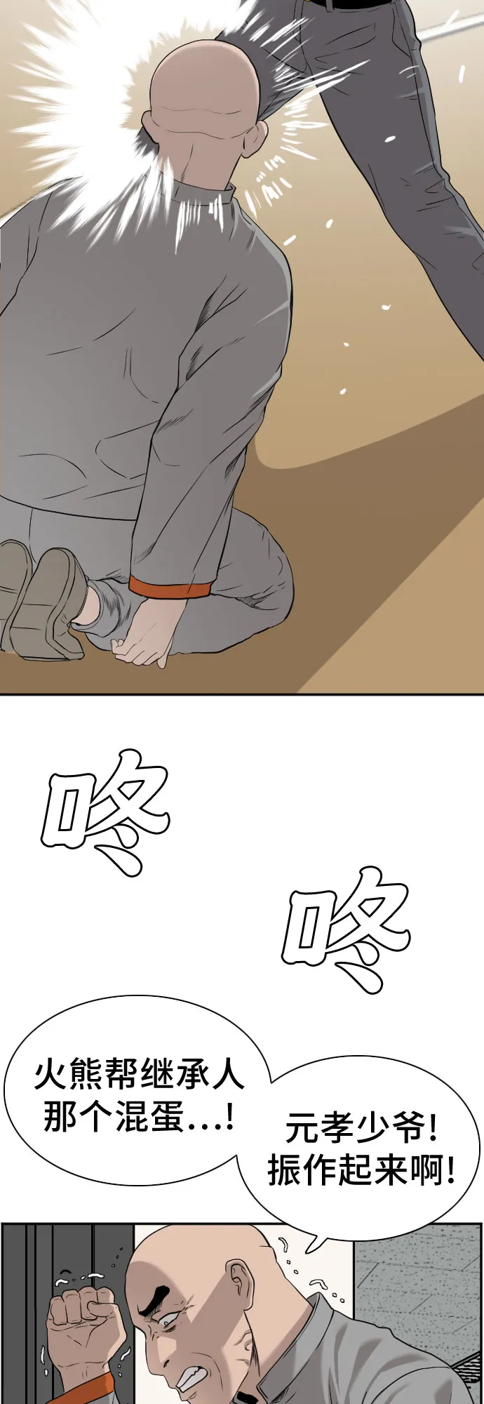 第81话 第44页